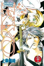 SAMURAI DEEPER KYO（36）