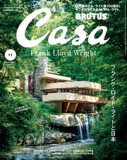 Casa BRUTUS(カーサ ブルータス) 2023年 11月号 [フランク・ロイド・ライトと日本]