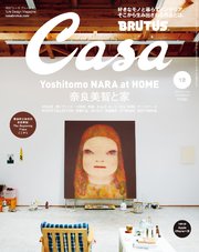 Casa BRUTUS(カーサ ブルータス) 2023年 12月号 [奈良美智と家]