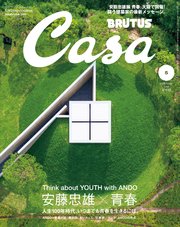 Casa BRUTUS(カーサ ブルータス) 2025年 5月号 [安藤忠雄×青春]