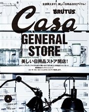 Casa BRUTUS(カーサ ブルータス) 2016年 3月号 [全部買えます！美しい日用品ストア開店！]