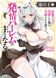 毒の王