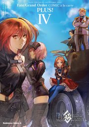 Fate/Grand Order コミックアラカルト PLUS！　IV