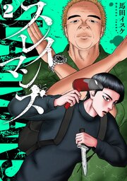 スレイマンズ　（２）