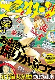 アフタヌーン 2014年6月号