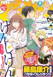アフタヌーン 2014年7月号