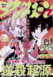 アフタヌーン 2026年7月号 [2026年5月25日発売]