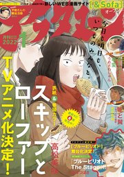 アフタヌーン 2022年1月号 [2021年11月25日発売]