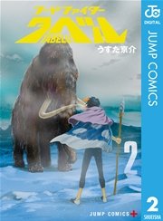 フードファイタータベル 2