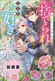 使えない治癒師だと捨てられましたので、どうぞお好きになさってください