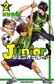 ジュニオール 2