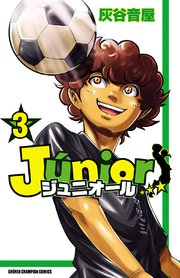ジュニオール 3