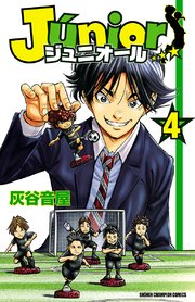 ジュニオール 4