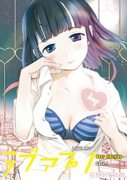 ラブアプリ　オーバークロック
