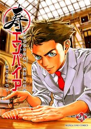 寿エンパイア 24