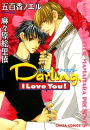 Darling， I Love You!