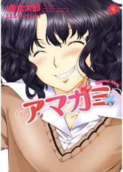 アマガミ precious diary 4巻