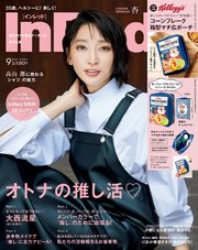 InRed 2022年9月号