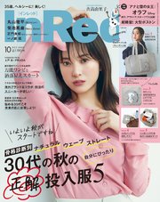 InRed 2022年10月号