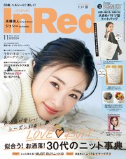 InRed 2022年11月号