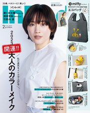InRed 2023年2月号