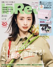 InRed 2023年3月号