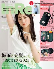 InRed 2023年6月号