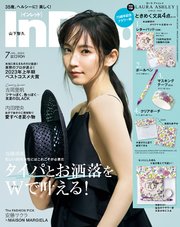 InRed 2023年7月号