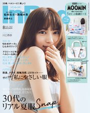InRed 2023年8月号