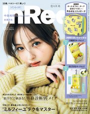 InRed 2023年10月号