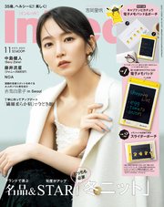 InRed 2023年11月号