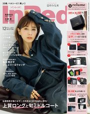 InRed 2023年12月号