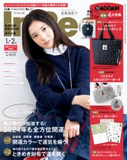 InRed 2024年1・2月合併号
