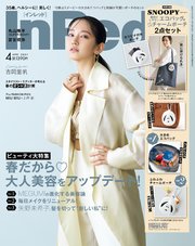 InRed 2024年4月号