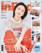 InRed 2024年5月号