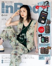 InRed 2024年6月号