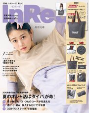 InRed 2024年7月号