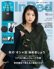 InRed 2024年10月号