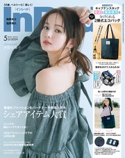 InRed 2025年5月号