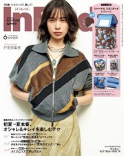 InRed　2026年6月号