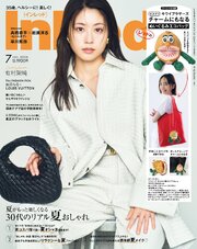 InRed　2026年7月号