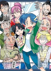 はいこう学園 定時高校1年A組(3)