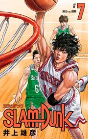 SLAM DUNK 7