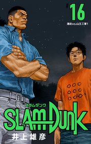 SLAM DUNK 16