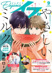 エレガンスイブ