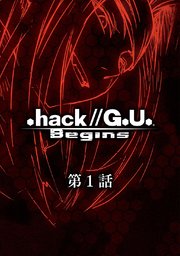 .hack//G.U. Begins