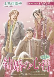 ハーレクインコミックス セット 2023年 vol.764