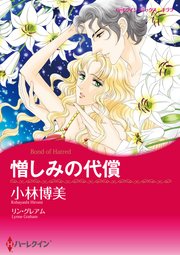 ハーレクインコミックス セット　2023年 vol.854