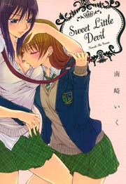 Sweet Little Devil(南崎いく)