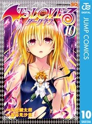 To LOVEる―とらぶる―ダークネス モノクロ版 10